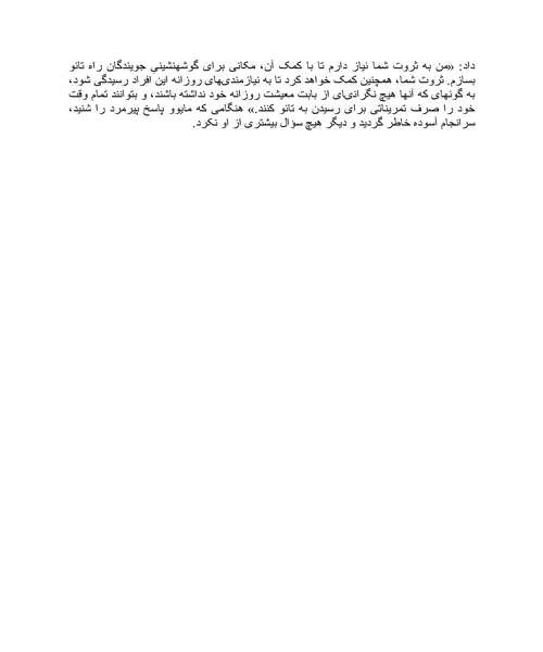 افسانه هفت استاد - نمونه اول - جزیره کتاب های الکترونیکی